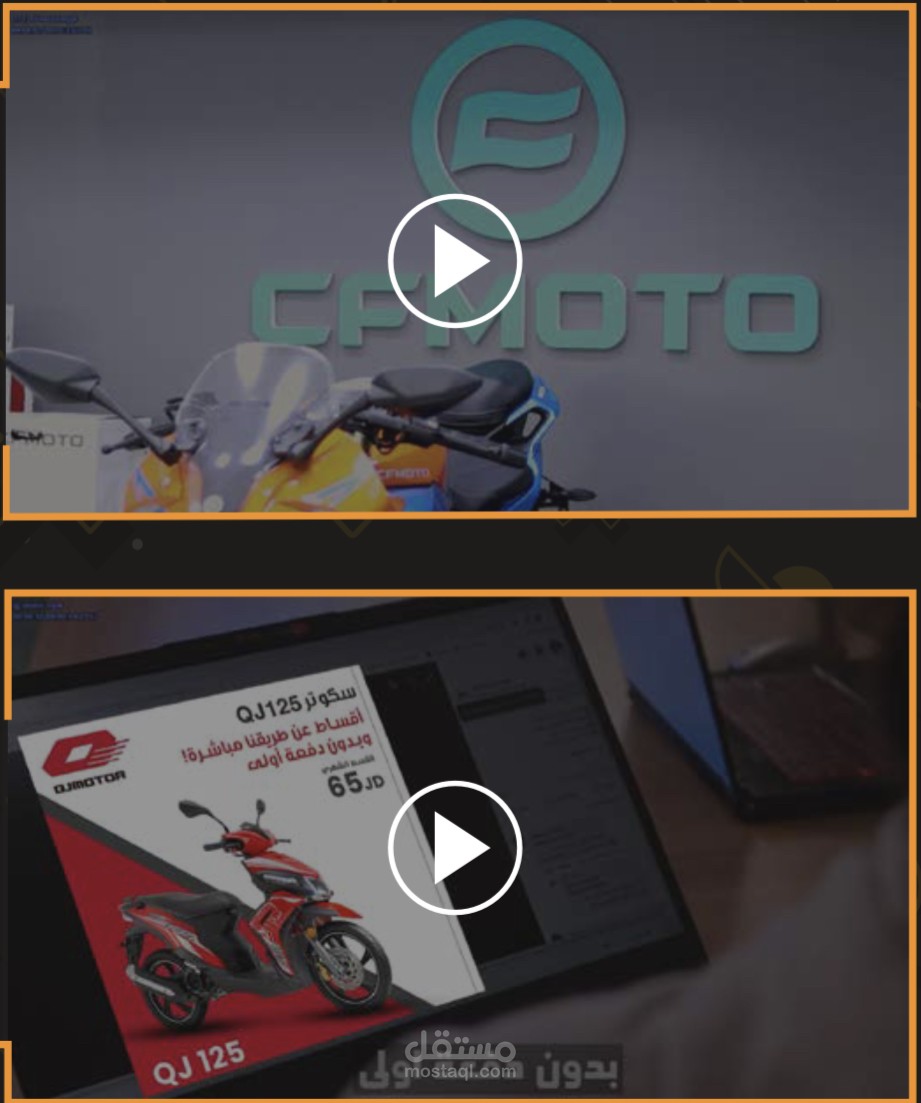 فيديوهات دعائية لشركات دراجات