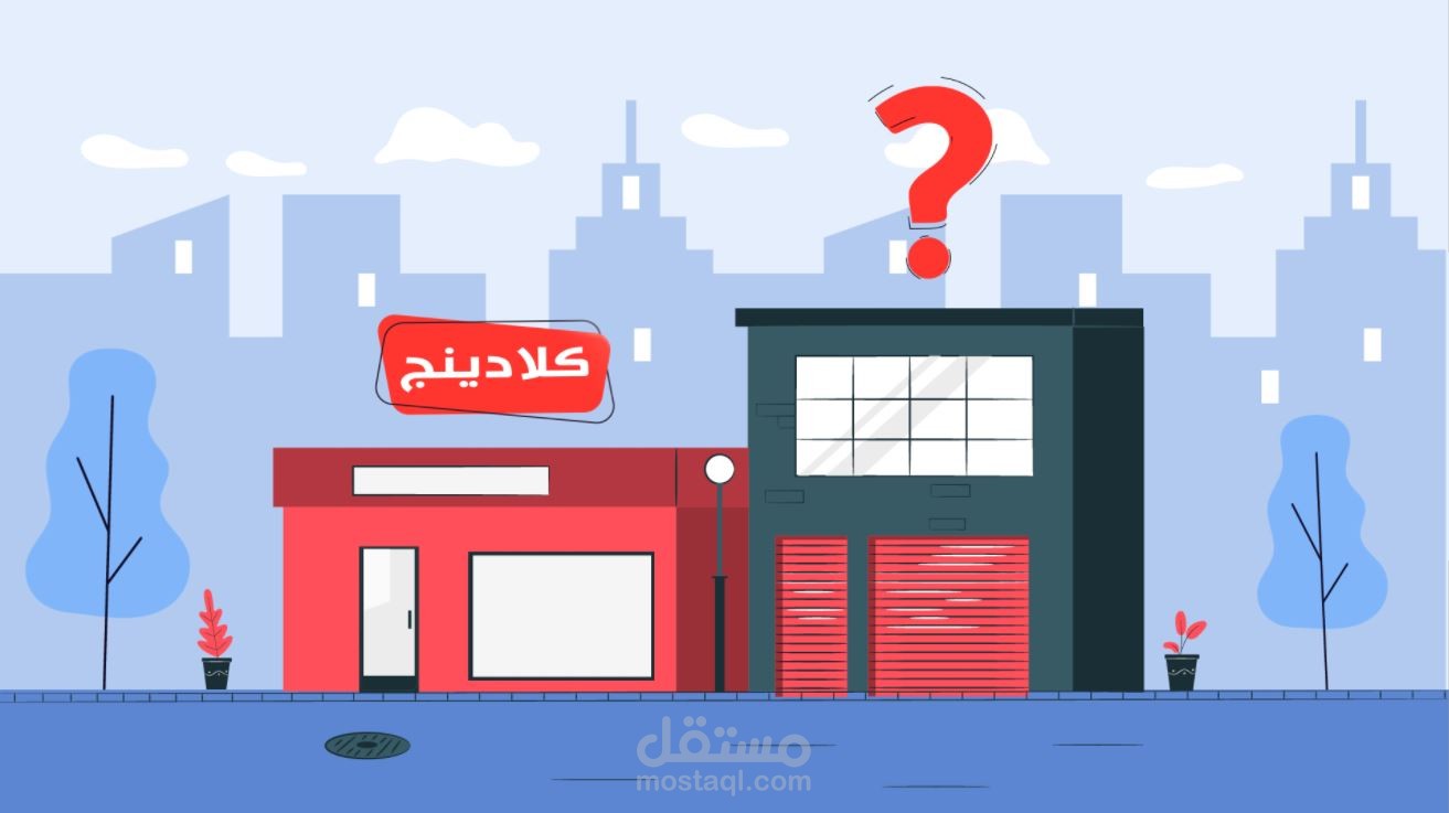 تصميم فيديو موشن جرافيك إحترافي / وكالة إعلانية Promo Design