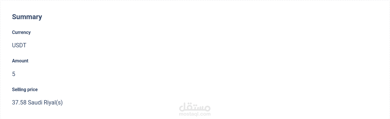 منصة لبيع وشراء العملات الرقمية