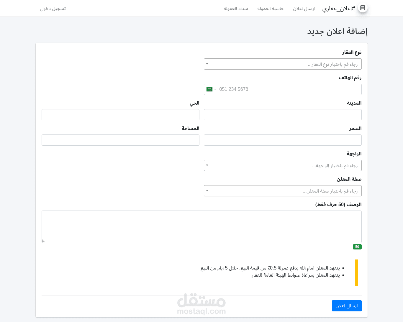 خدمة اعلان عقار