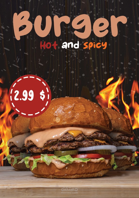 إعلان مطعم وجبات سريعة