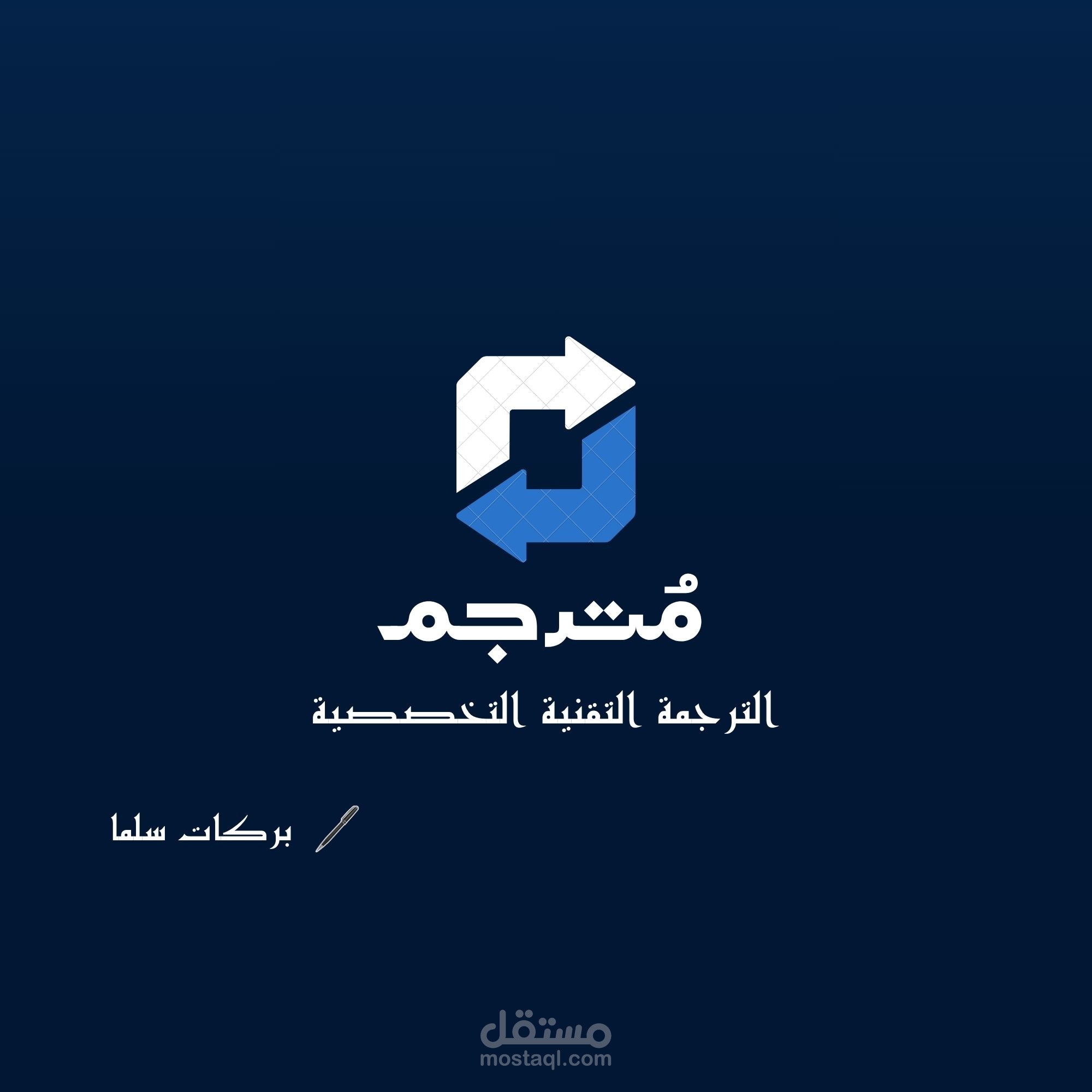 ترجمة تقنية وهندسية وكتالوجات (إنجليزي عربي)