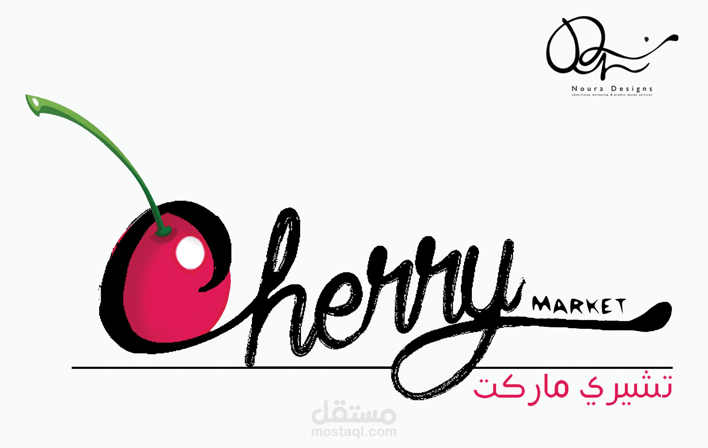 تصميم لوقو سوبر ماركت.