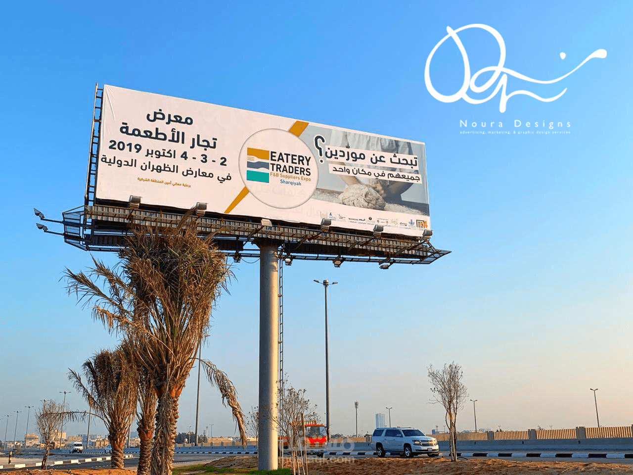 تصميم لوحة اعلانات يوني بول.