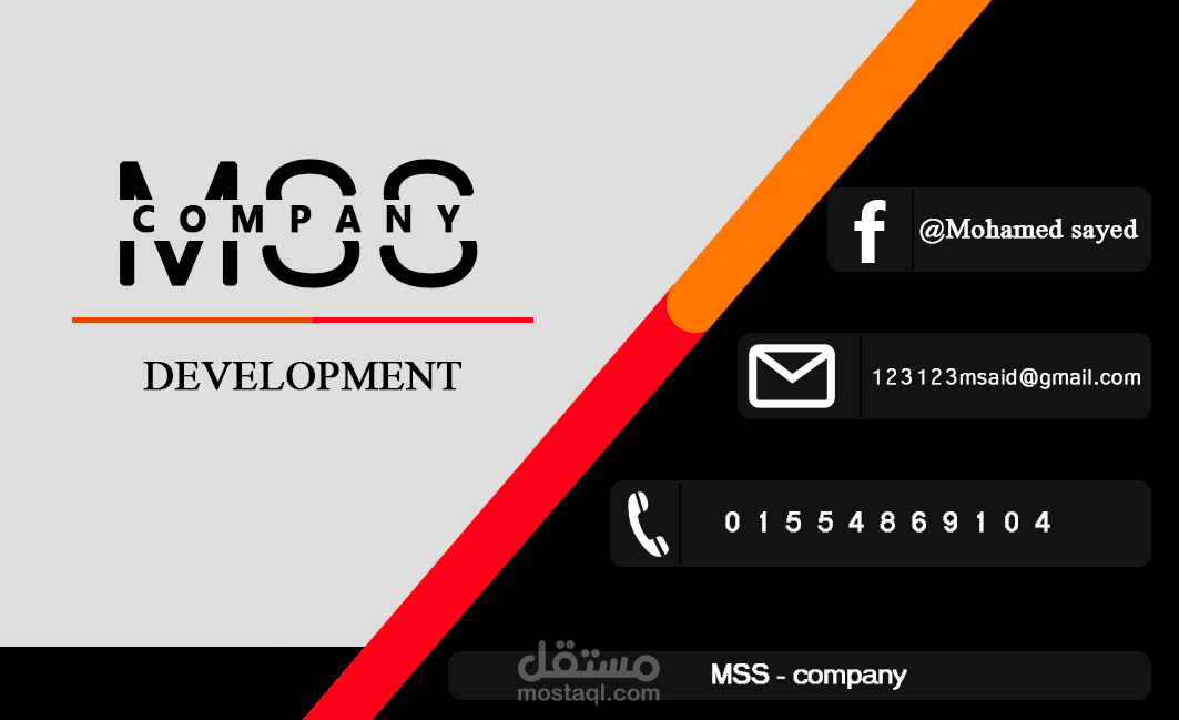 business card لشركة MSS