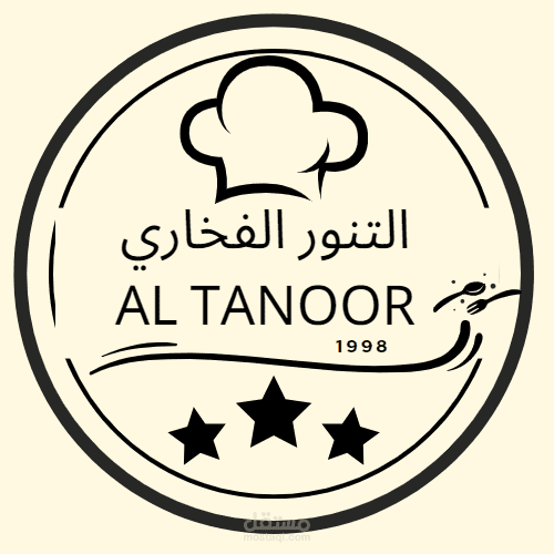Arabic and English Logo Design
