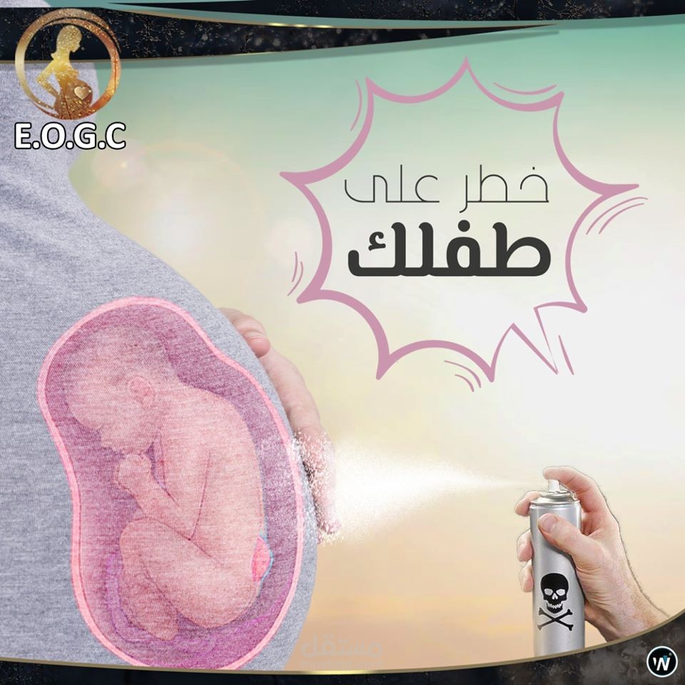 كتابة محتوى طبى لصالح صفحات متخصصة Copy Writing