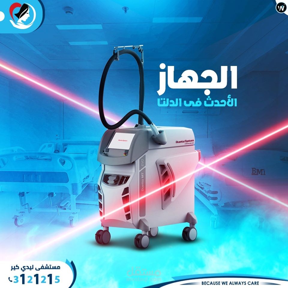 كتابة محتوى طبى لصالح صفحات متخصصة Copy Writing
