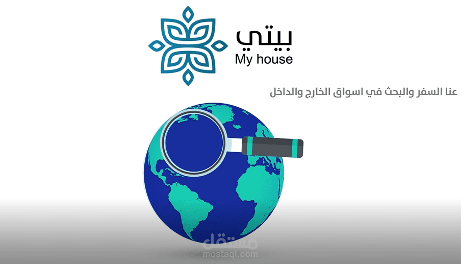 بيتي لكافة ما يحتاجه المنزل