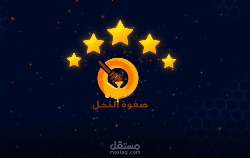 صفوة النحل