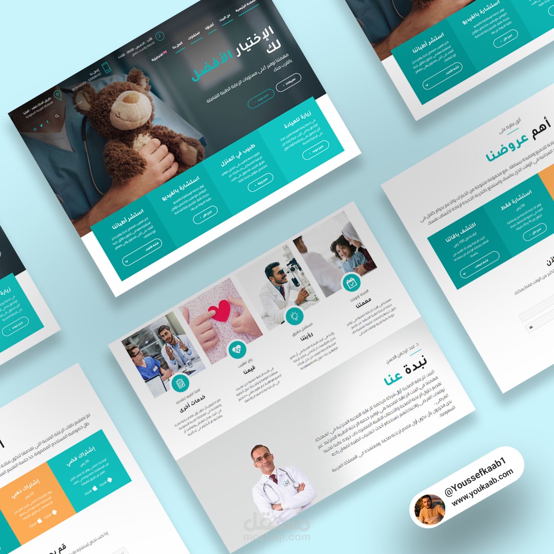 النسخة العربية من موقع طبي سعودي
