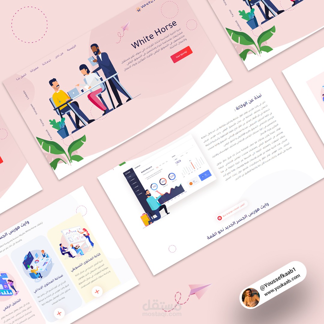 تصميم موقع لشركة دعاية وإعلان وايت هورس