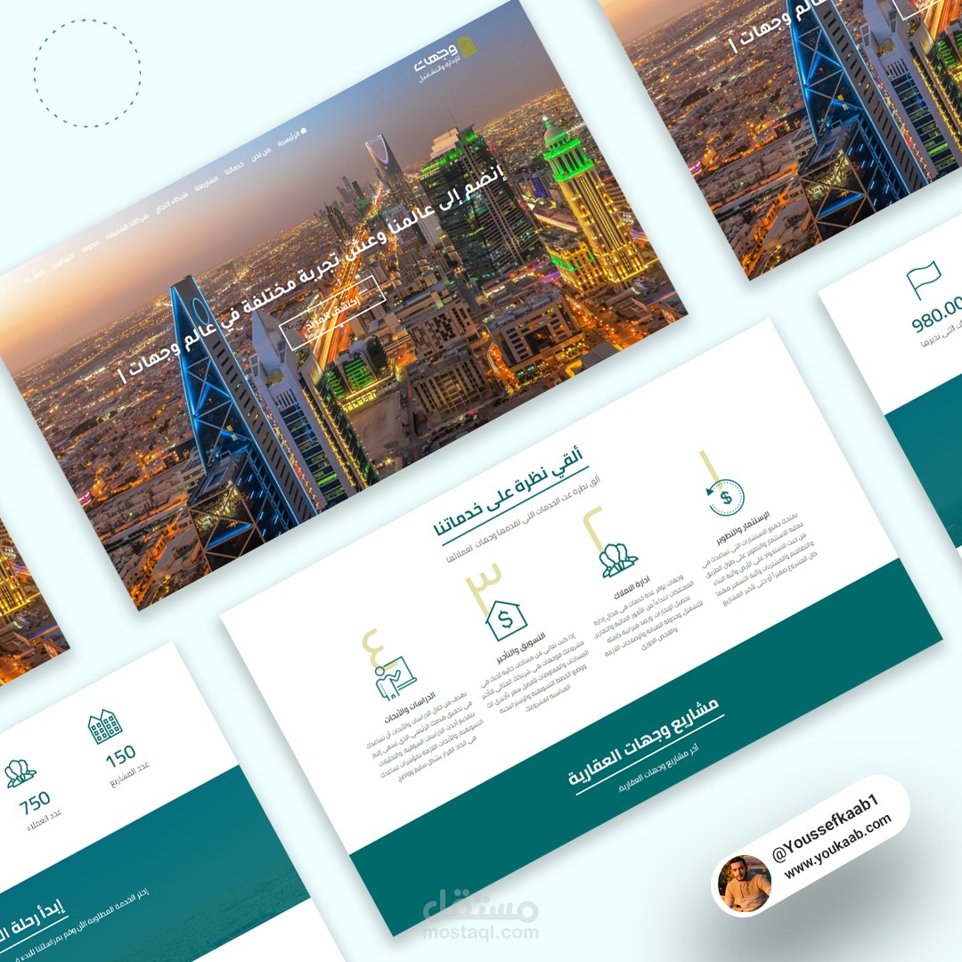 موقع تعريفي لشركة وجهات العقارية