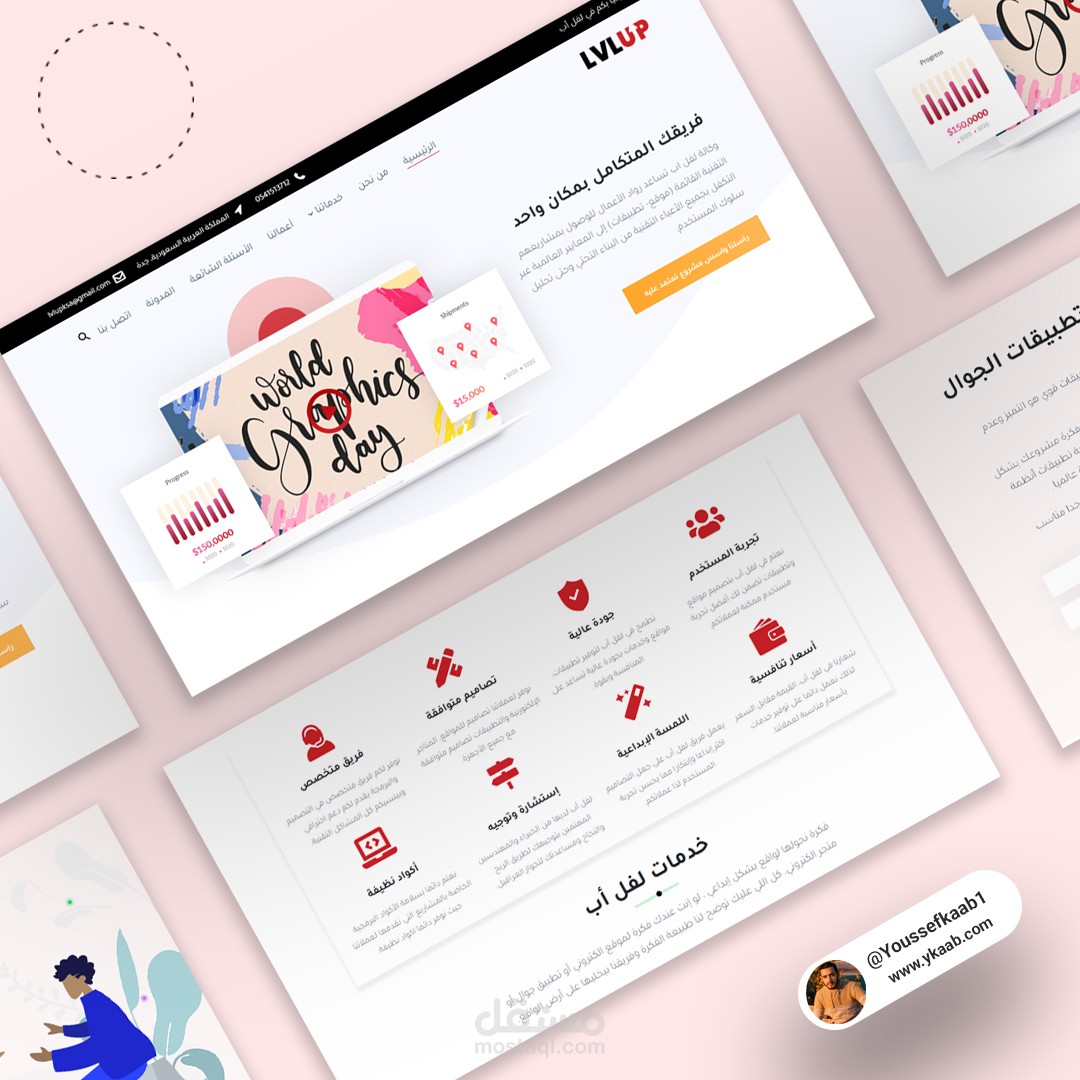 موقع شركة لفل اب للدعاية والإعلان