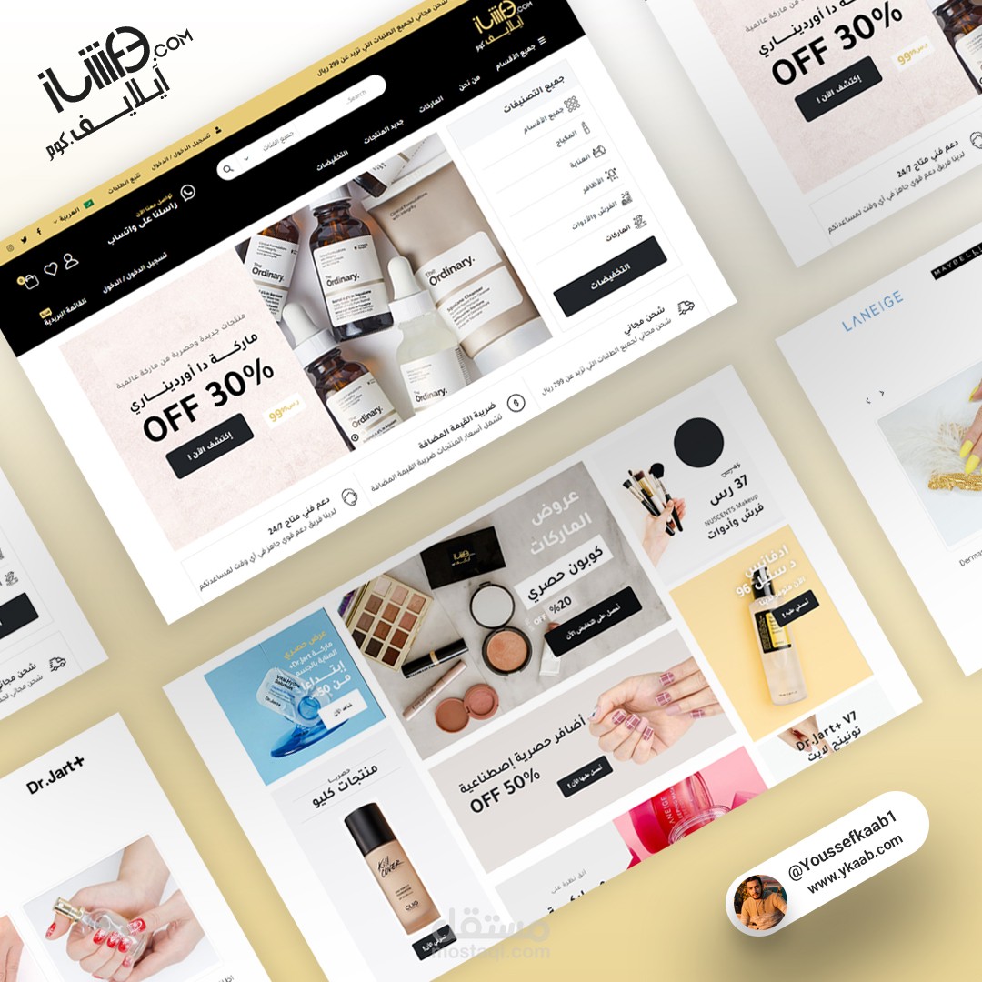 متجر ايلايف الإلكتروني السعودي باللغتين العربية والإنجليزية