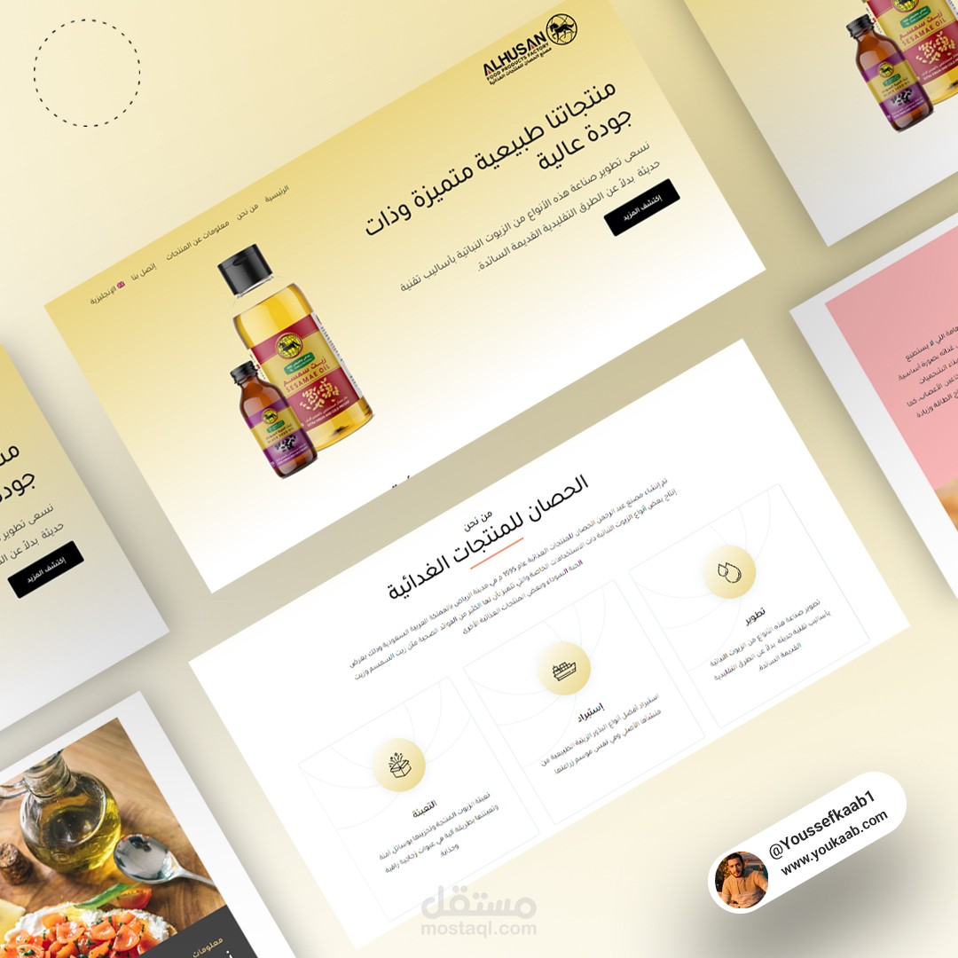 موقع تعريفي لمصنع الحصان للمواد الغدائية بلغتين