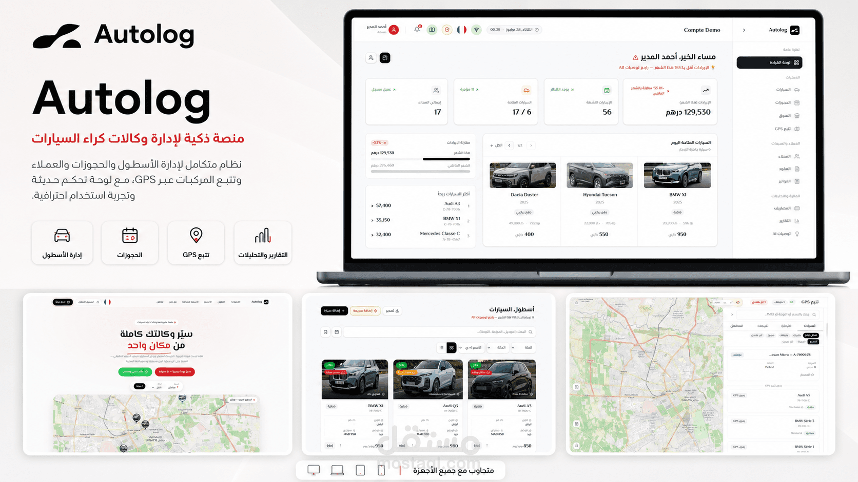 نظام SaaS متكامل لإدارة تأجير السيارات مع تتبع GPS مباشر وعقود رقمية