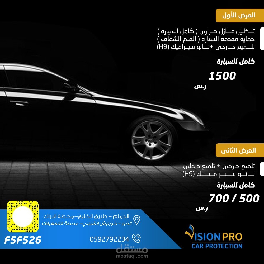 تصميم بوسترات