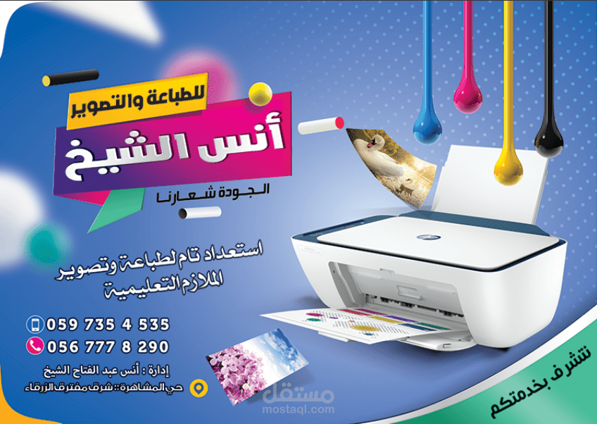 تصميم اعلان