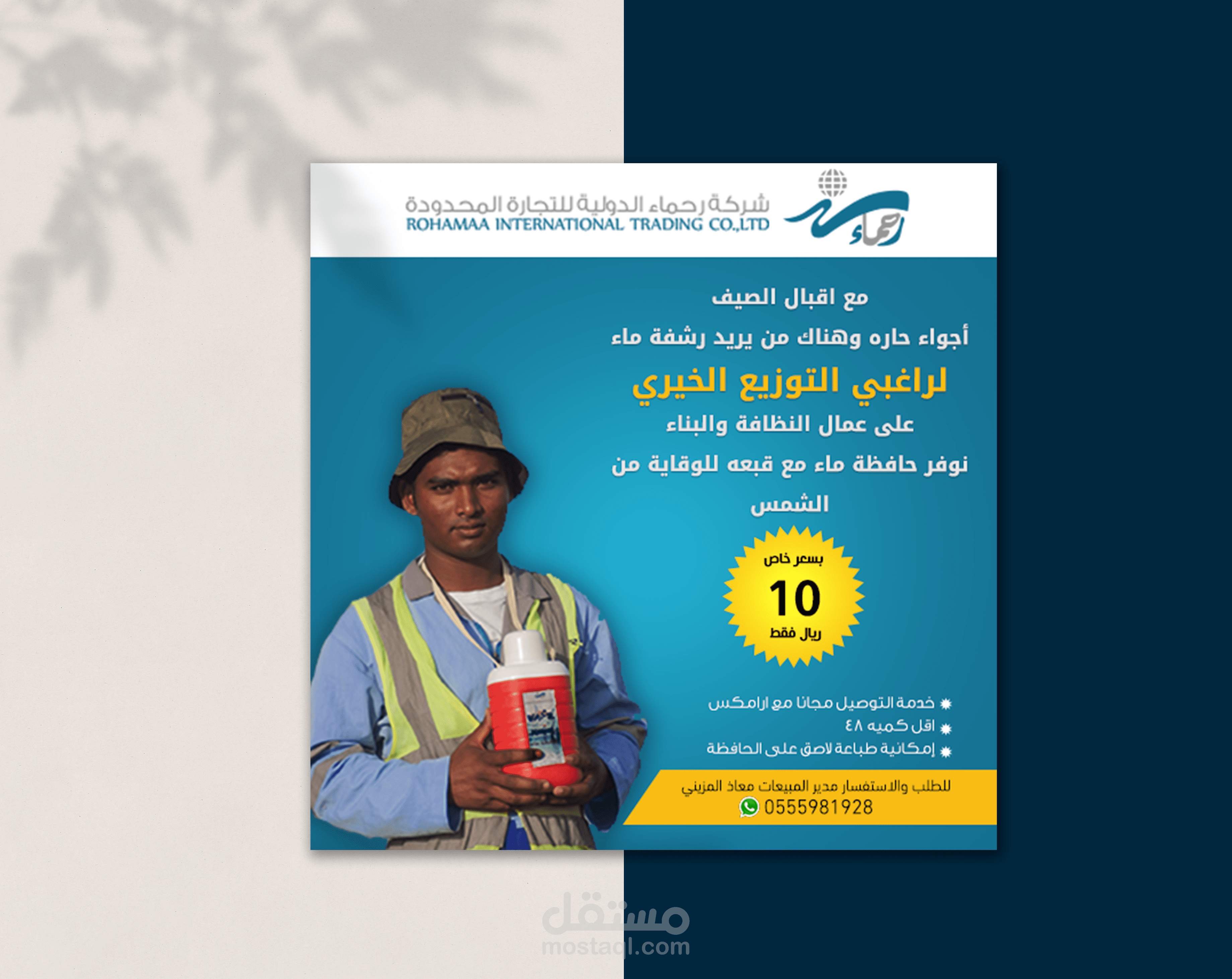 تصميم بنرات اعلانيه