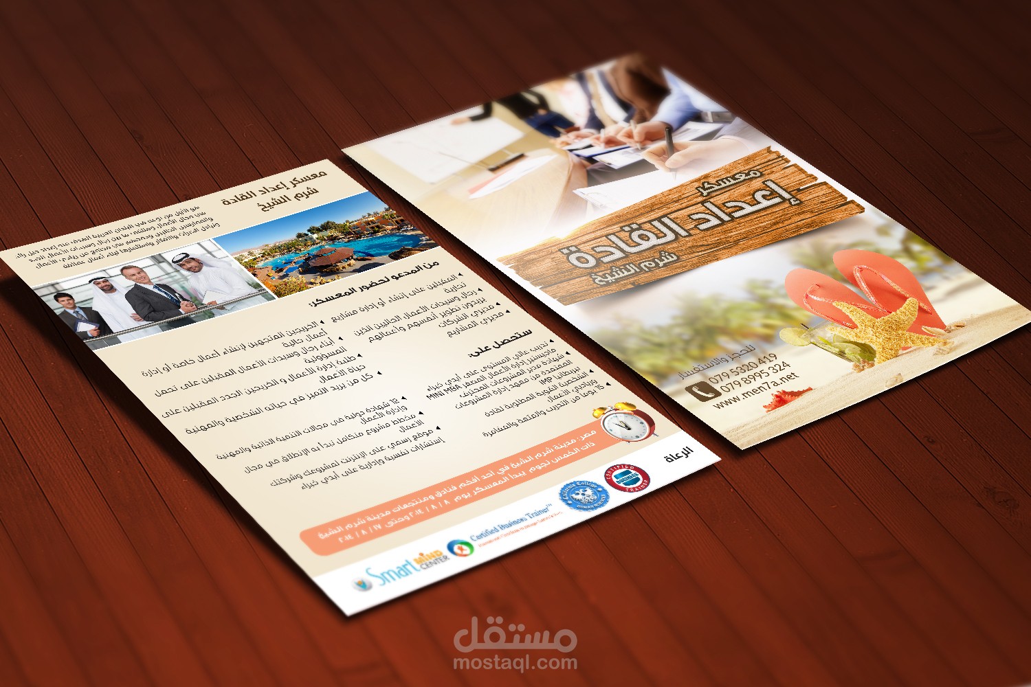 فلاير معسكر اعداد القادة