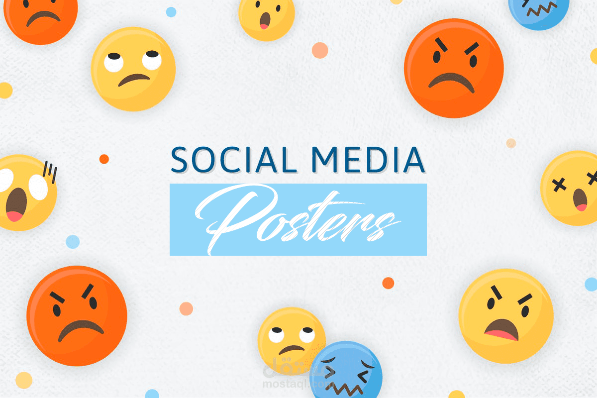 تصاميم سوشيال ميديا social media posters