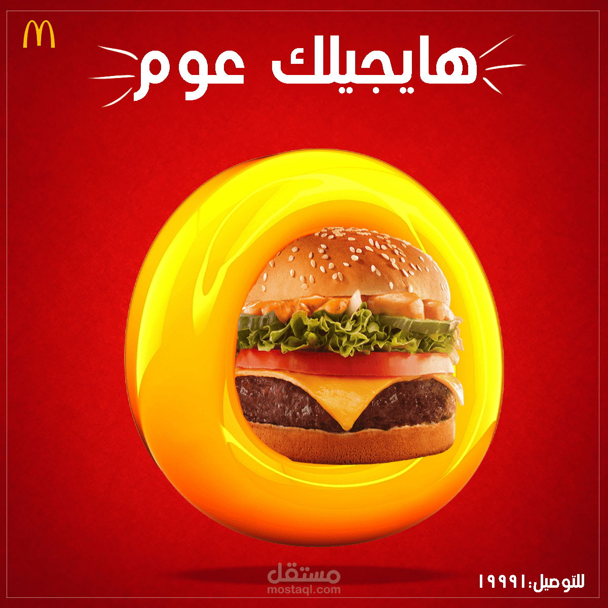 تصميم سوشيال ميديا