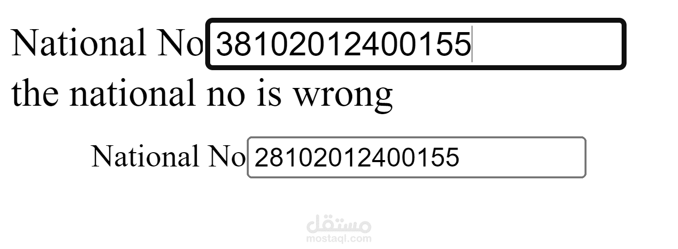 اختبار الرقم القومي