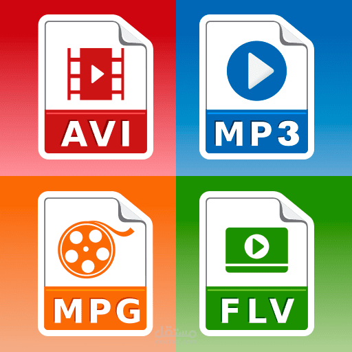 تحويل الفديو الى صيغ مختلفة mb4 - FLV - AVI - WEBM