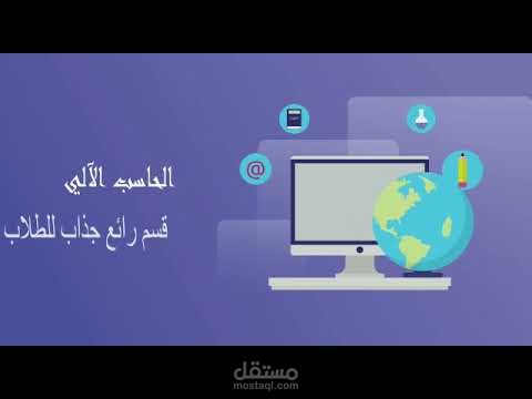 فيديو دعائي موشن جرافيك
