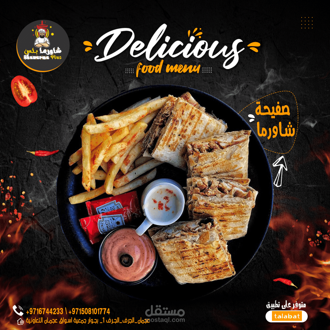 تصميم سوشيل ميديا
