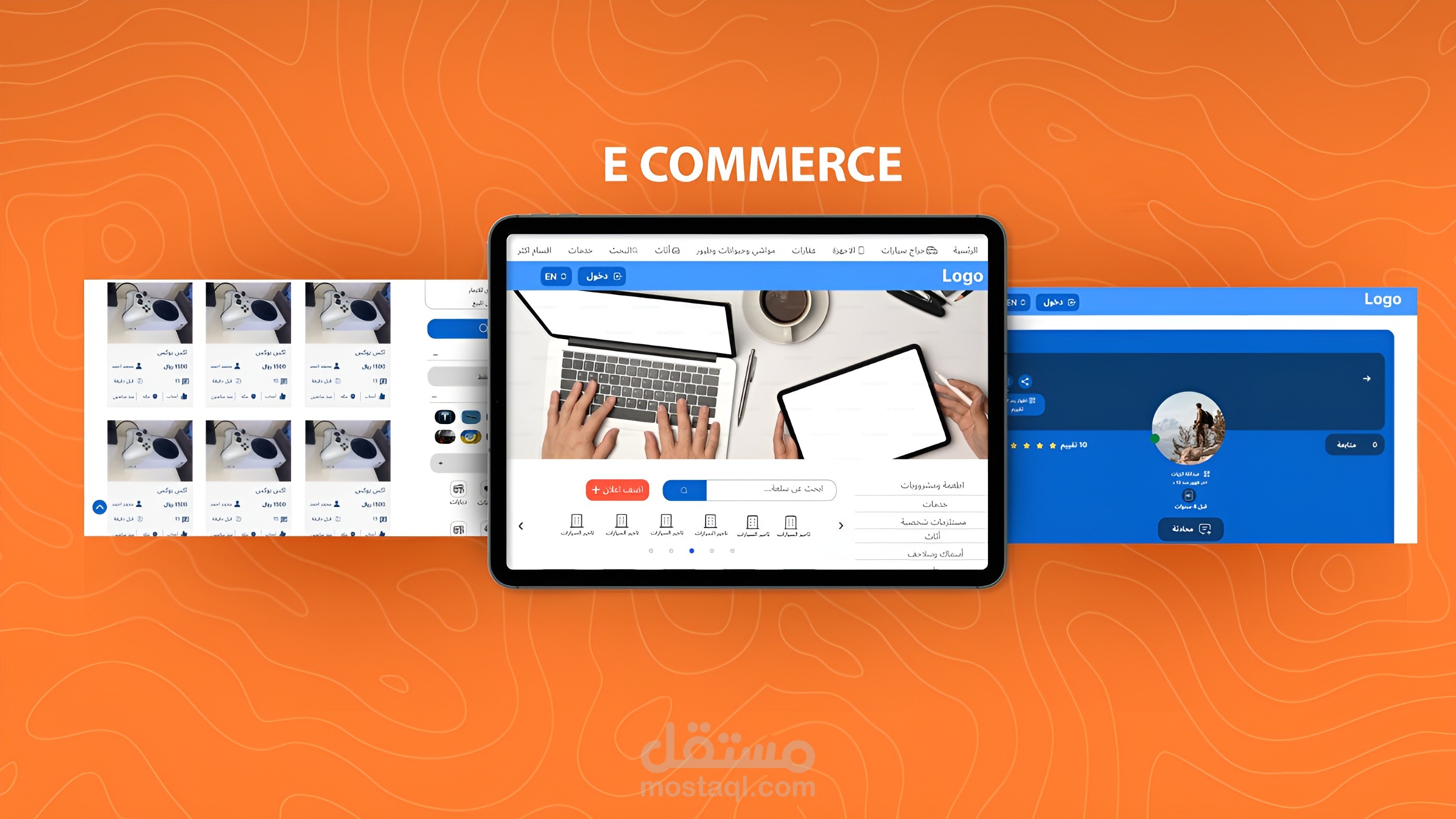 موقع التجارة الإلكترونية