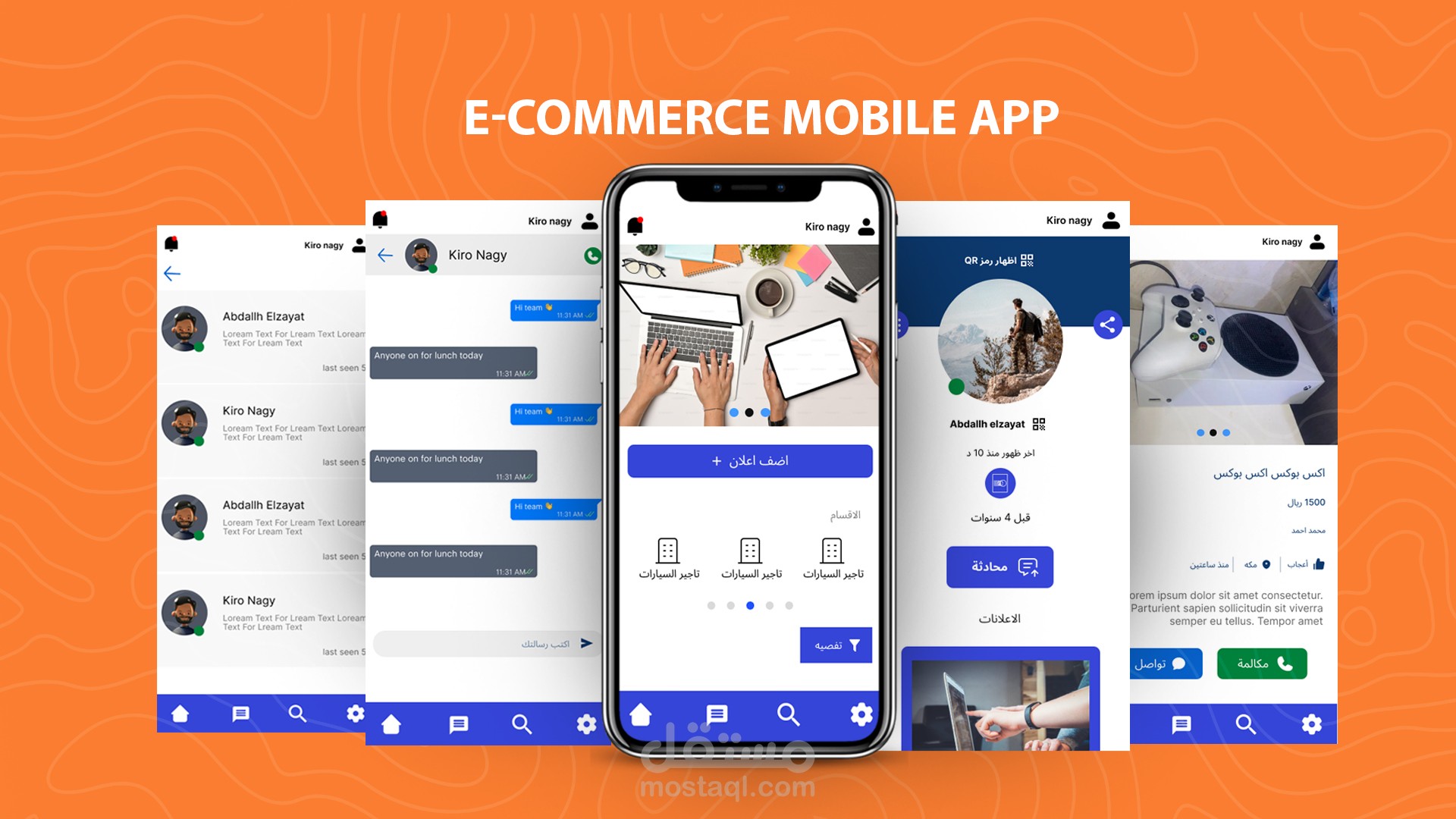 برنامج متجر الإلكترونية للايفون