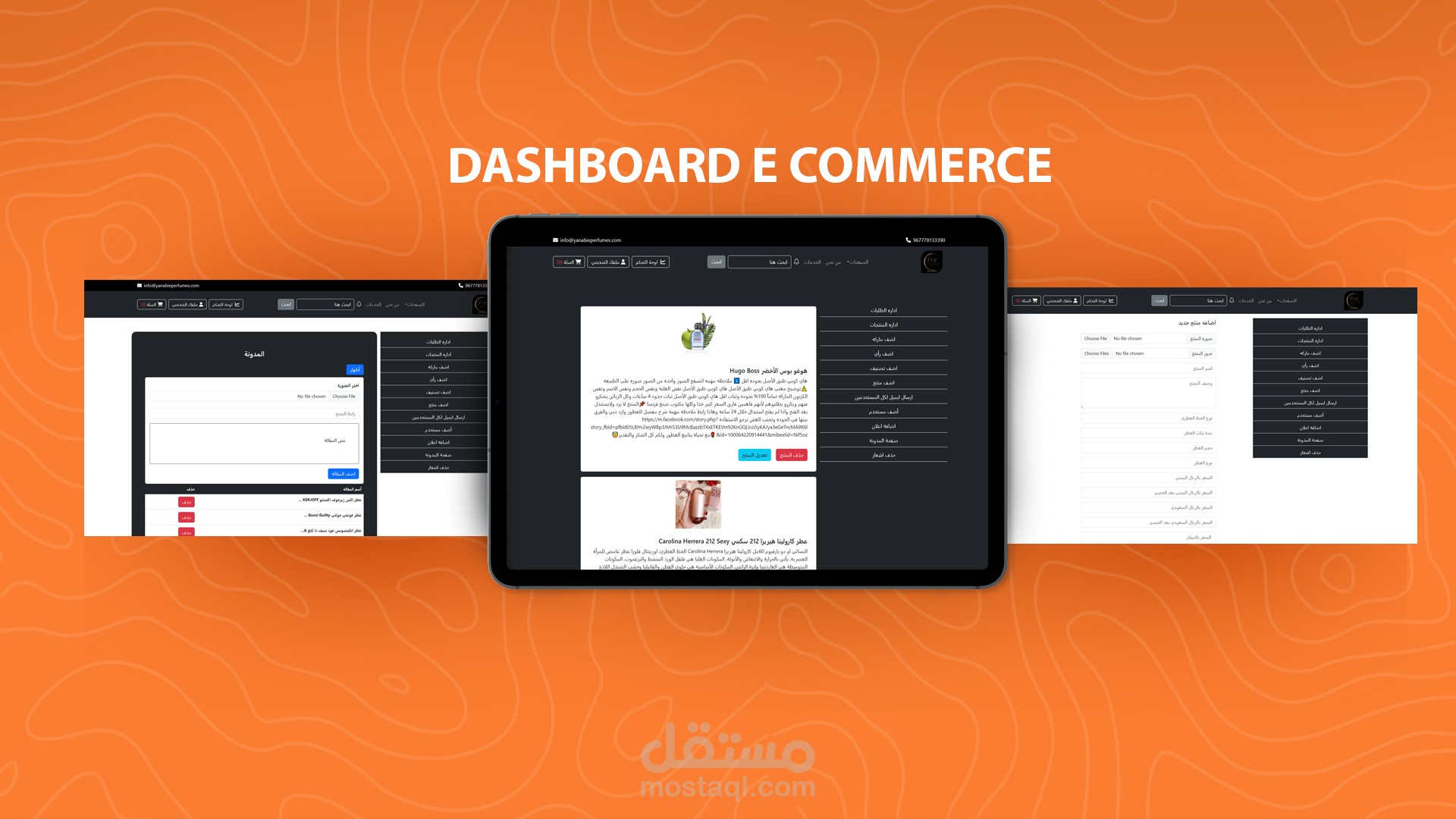 لوحة تحكم لموقع الكتروني