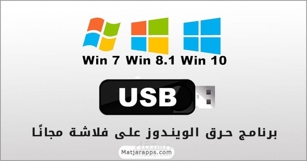 شرح برنامج Win Setup From Usb لحرق ويندوز علي فلاشة