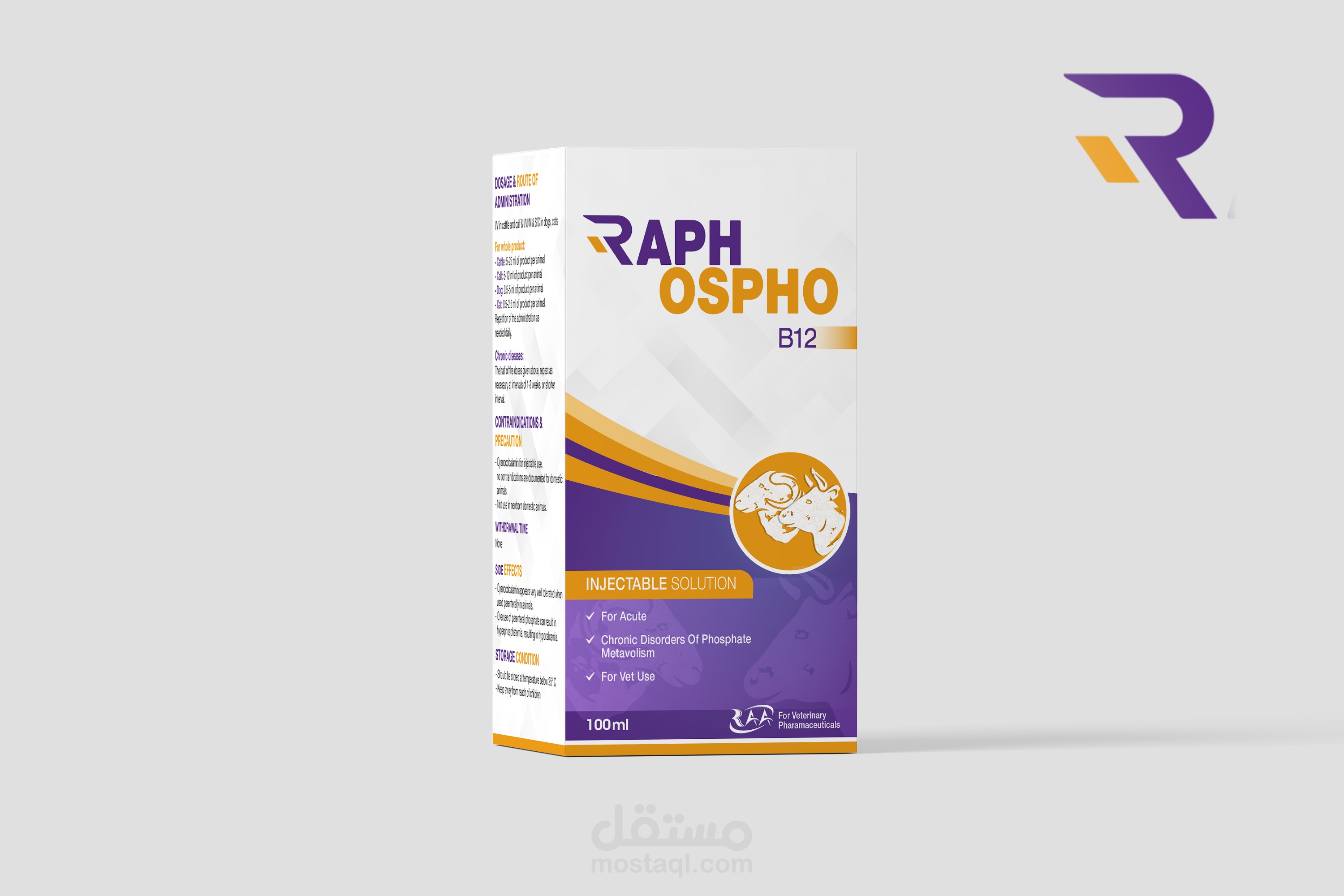 تصميمات علب طبية