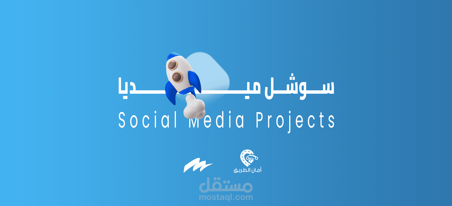 Social Media - Aman