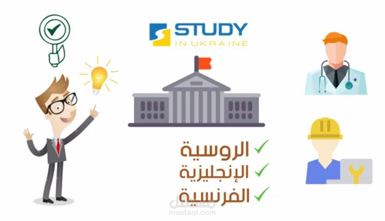 إعلان لمؤسسة تعليمية عملاقة.