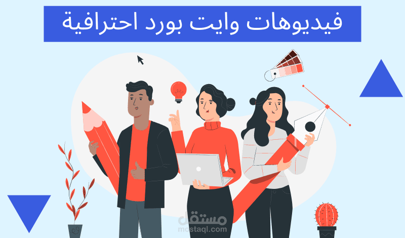 كل ما تحتاج أن تعرفه عن مخدر الشبو في دقيقتين فقط (وايت بورد أنيميشن تعليمي)