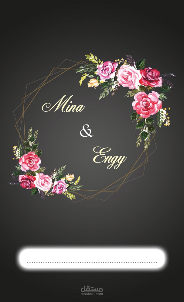 دعوات افراح