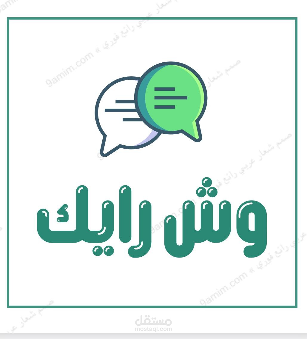موقع استبيانات رقمية