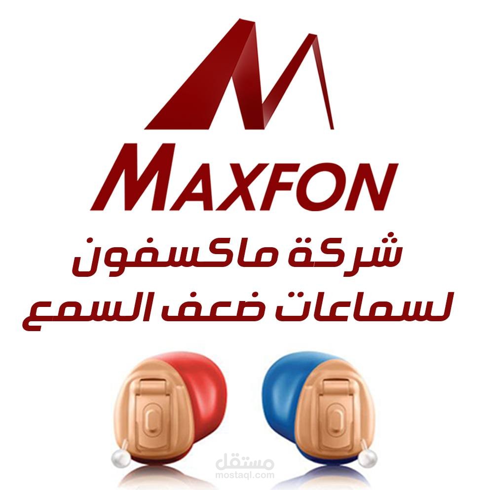 موشن جرافيك لسماعات