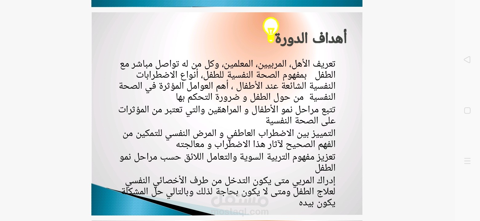 إستشارات نفسية لكل أم أو أب أو مراهق