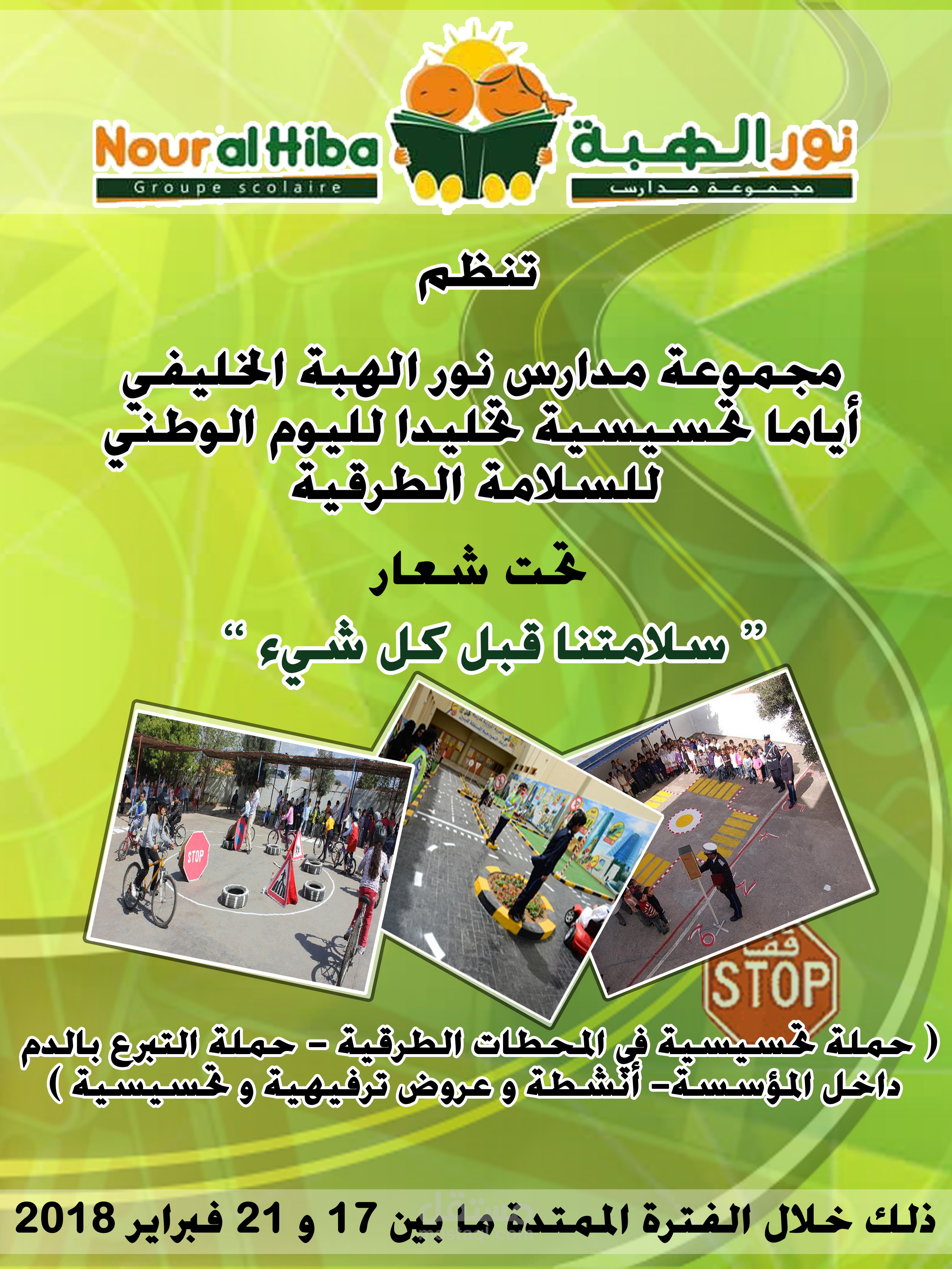 ملصق ، مطوية و لافتة