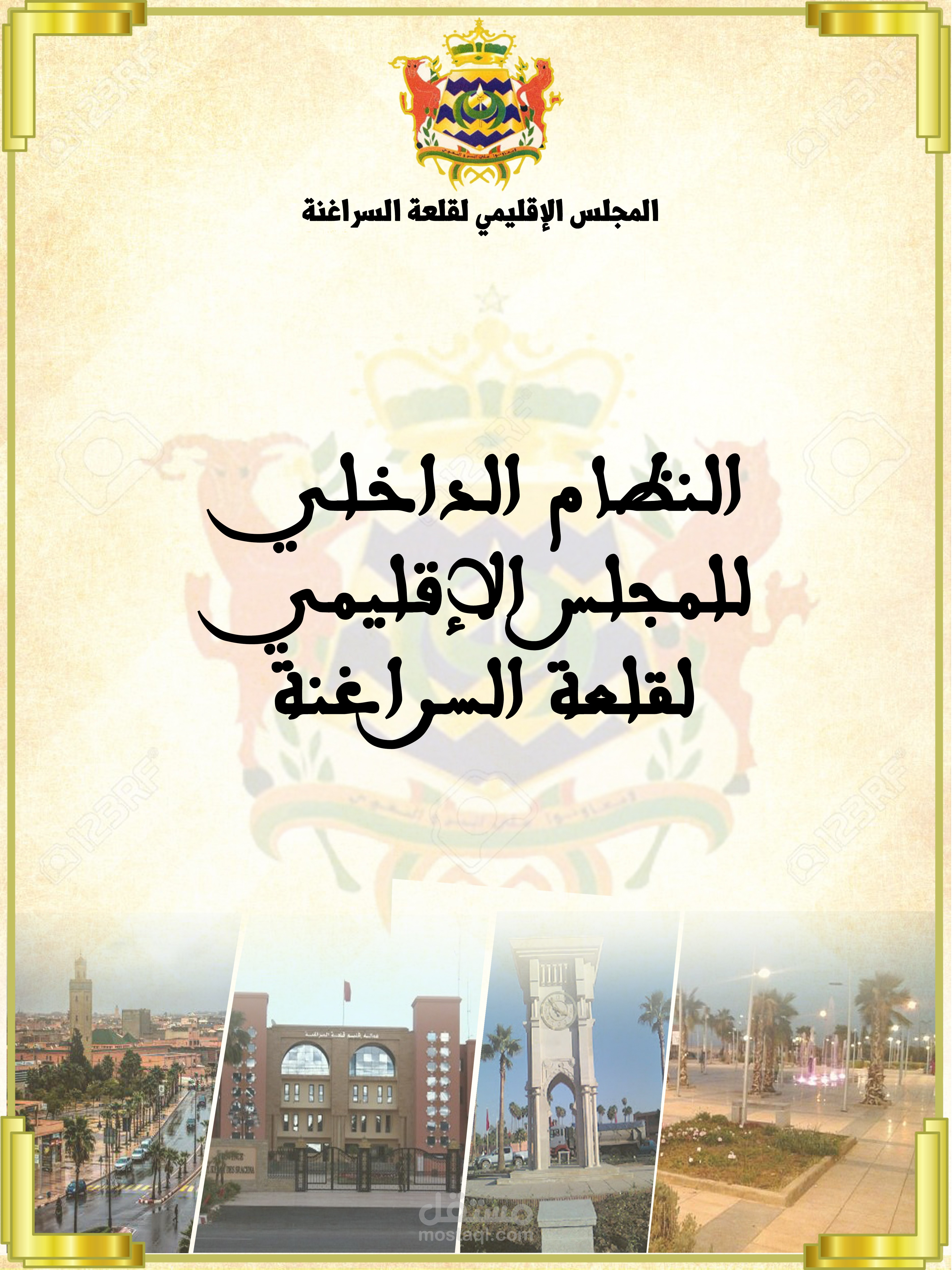 واجهة لكتيب