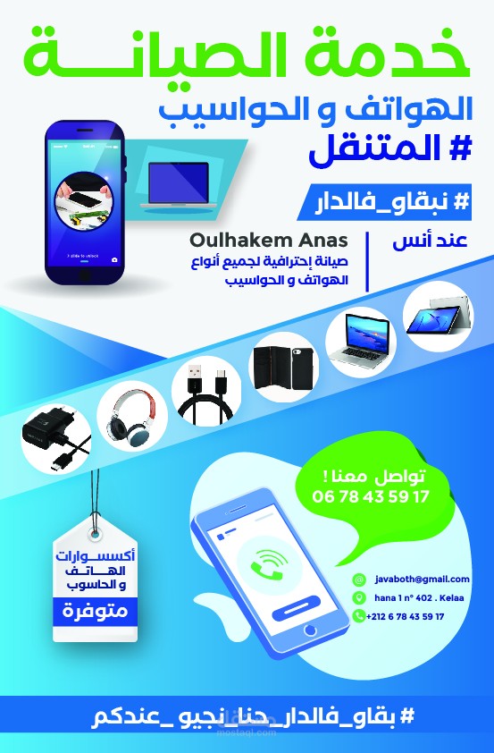 ملصق إعلاني