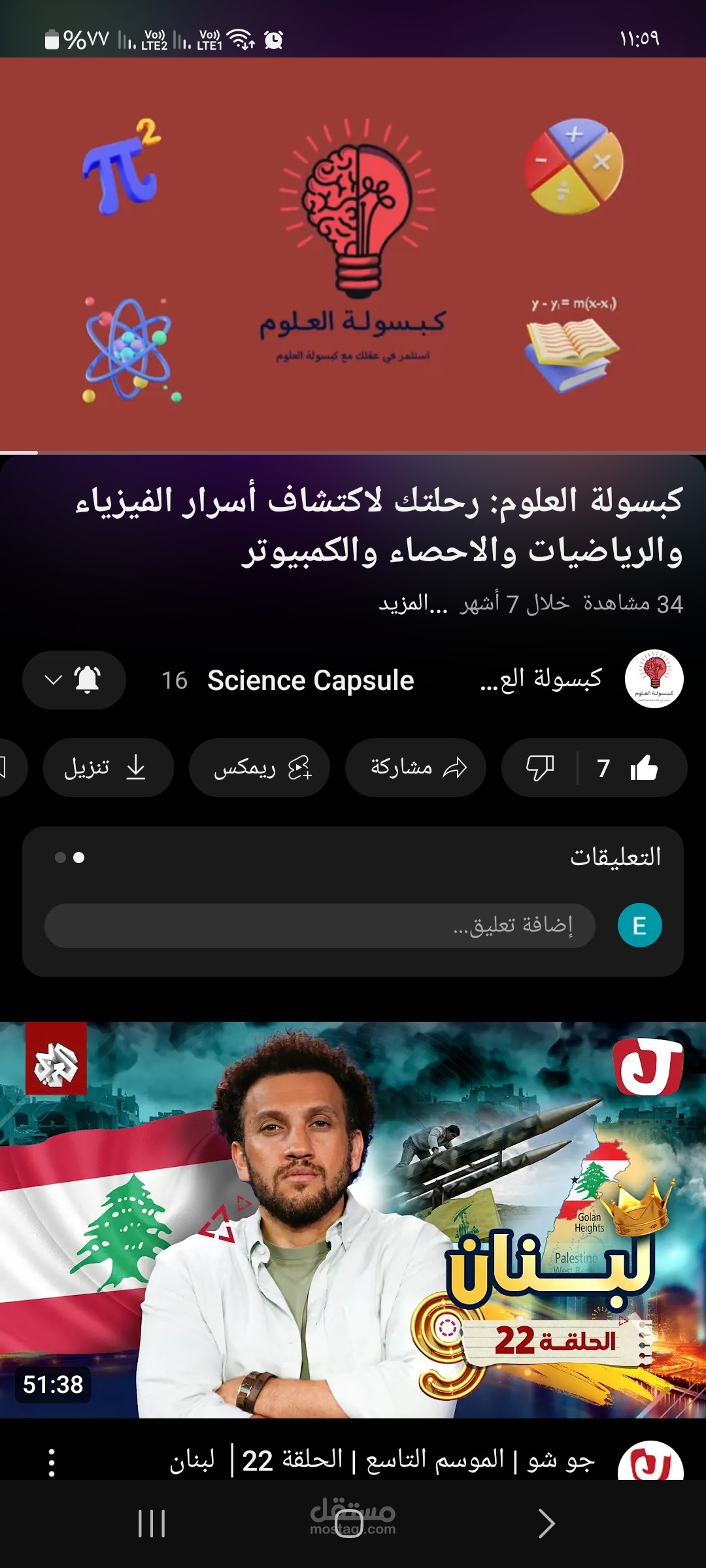 قناة علي اليوتيوب
