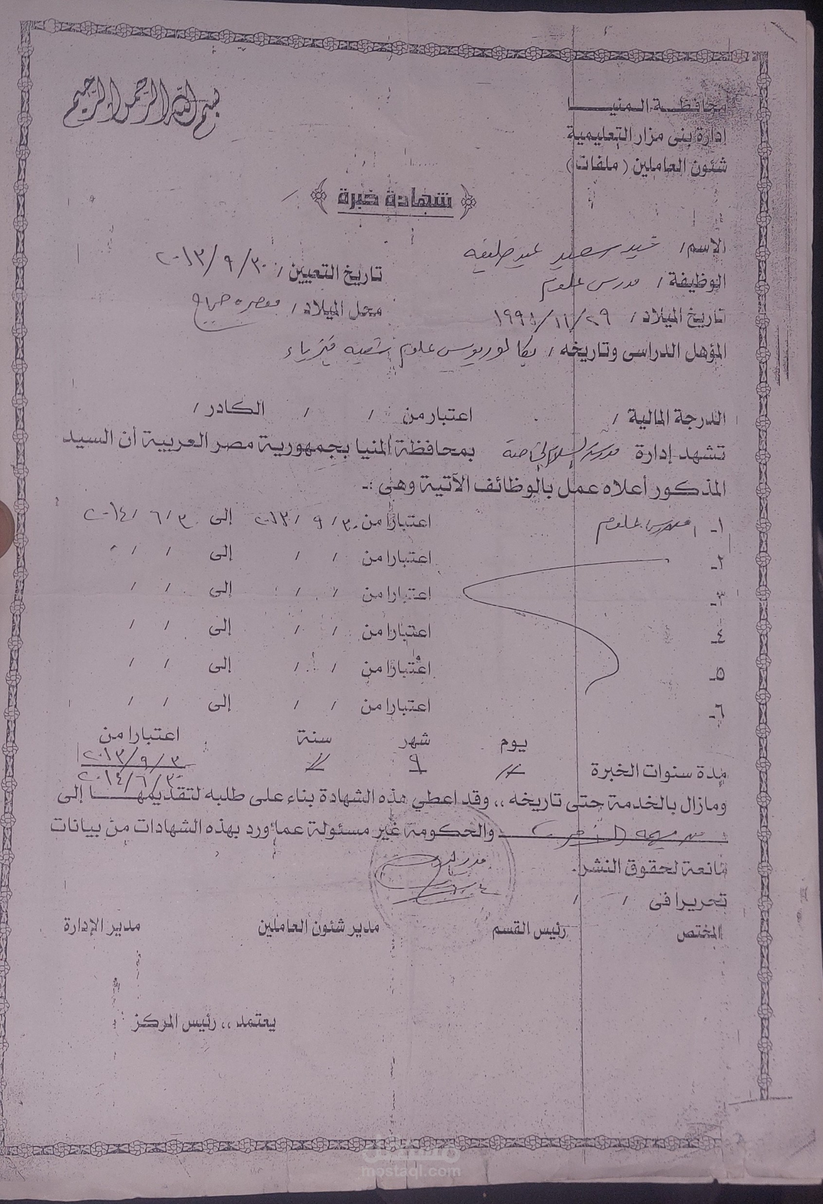 تدريس عن بعد
