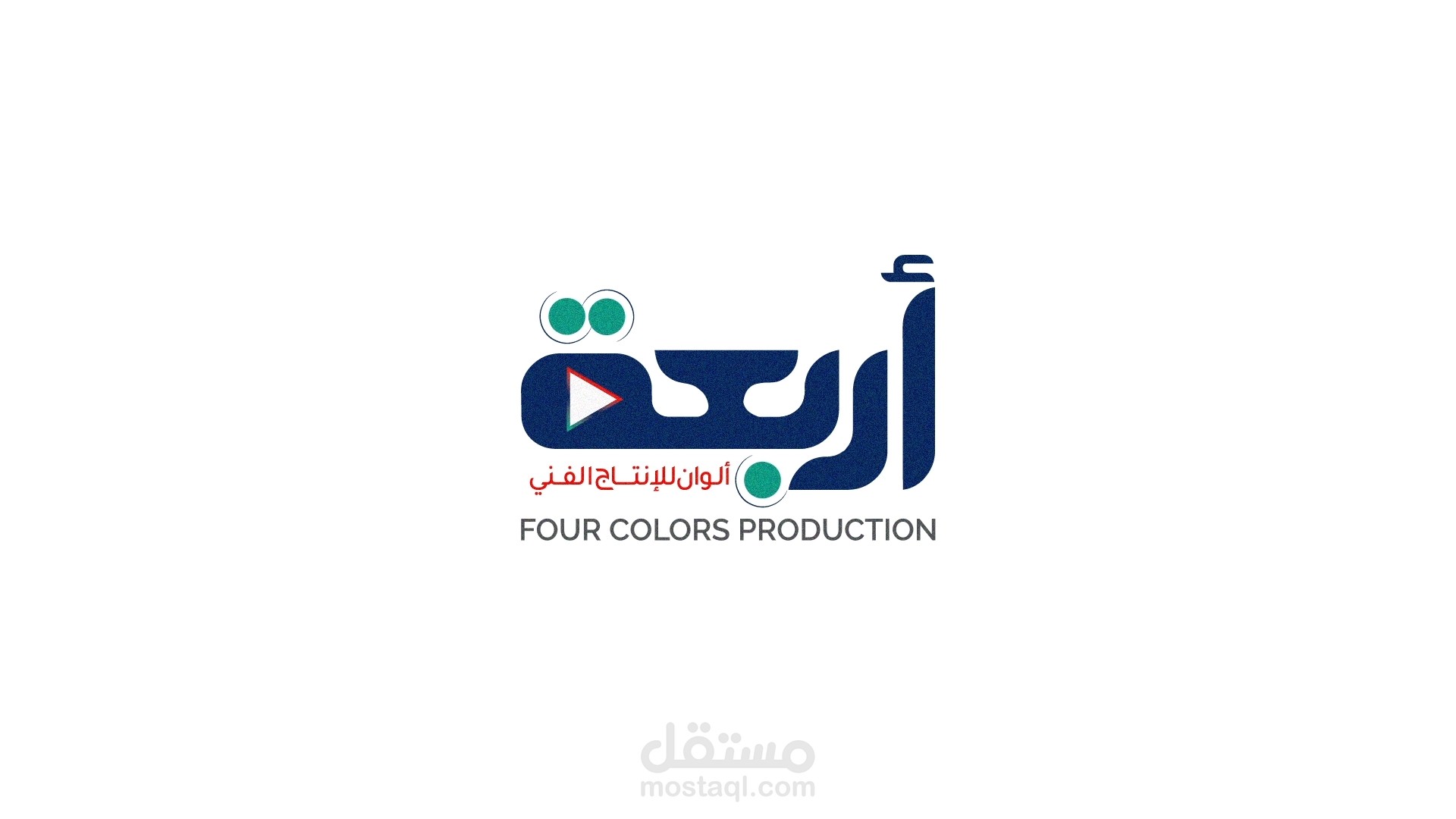 لوجو أنيميشن لشركة أربعة ألوان الخاصة بخدمات الإنتاج الفني