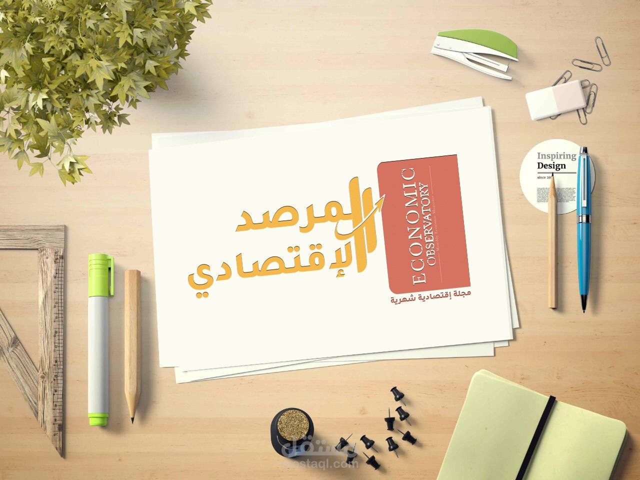 تصميم لوغو لمجلة إقتصادية